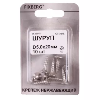Саморезы универсальные 5,0x20 мм 10 шт нержавеющая сталь FIXBERG