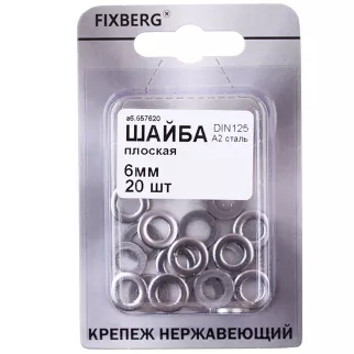Шайба плоская DIN 125A нержавеющая сталь М6 20 шт