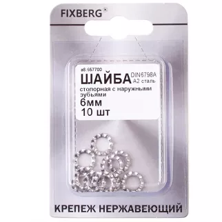Шайба стопорная с наружными зубьями FIXBERG DIN6798 6 мм 10 шт