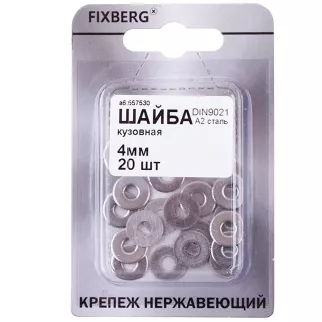 Шайба кузовная DIN 9021 нержавеющая сталь М4 20 шт