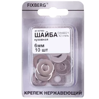 Шайба кузовная DIN 9021 нержавеющая сталь М6 10 шт