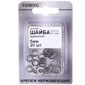Шайба пружинная 5 мм 20 шт DIN127 нержавеющая сталь FIXBERG