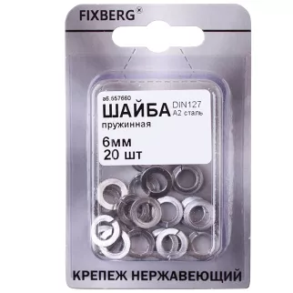 Шайба пружинная 6 мм 20 шт DIN127 нержавеющая сталь FIXBERG