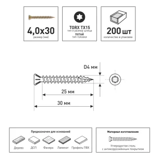 Шурупы по дереву террасные 4,0х30 мм 200 шт Rawlplug Ruspert