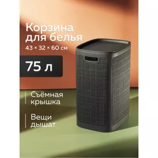 Корзина для белья Лён 43х32,1х60 см 75 л графит