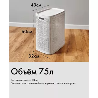 Корзина для белья Лён 43х32,1х60 см 75 л серая