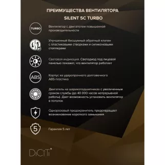 Вентилятор DiCiTi SILENT 5C TURBO D125 обратный клапан белый