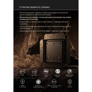 Вентилятор D125 мм под плитку черный ERA EXCELLENT Ceramo - baucenter.ru Вентилятор D125 мм под плитку черный ERA EXCELLENT Ceramo