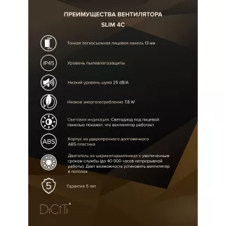 Вентилятор D100 мм с обратным клапаном белый ERA SLIM 4C