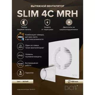 Вентилятор D100 мм с обратным клапаном и контроллером белый ERA SLIM