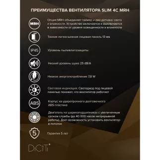 Вентилятор D100 мм с обратным клапаном и контроллером белый ERA SLIM