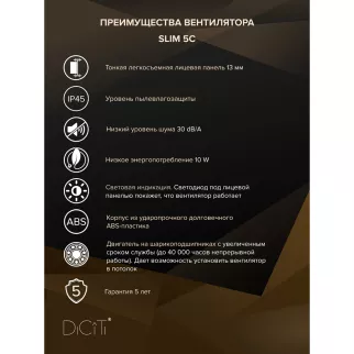 Вентилятор D125 мм с обратным клапаном белый ERA SLIM