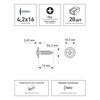 Саморезы с прессшайбой 4,2х16 мм 20 шт зеленые RAL6005 FIXBERG