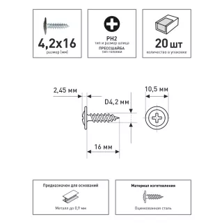 Саморезы с прессшайбой 4,2х16 мм 20 шт графит RAL7024 FIXBERG