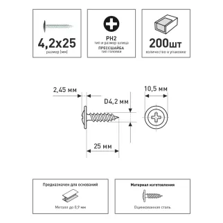 Саморезы с прессшайбой 4,2х25 мм 200 шт графит RAL7024 FIXBERG