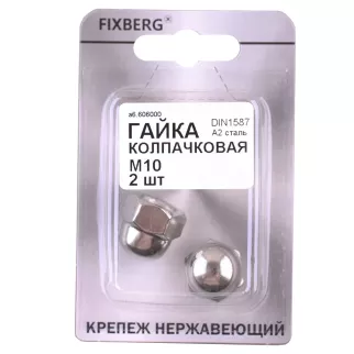 Гайка колпачковая FIXBERG DIN1587 нержавеющая М10 2 шт