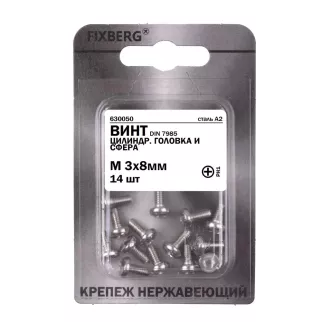 Винт М3x8 мм 14 шт DIN7985 с полукруглой головкой нержавеющая сталь FIXBERG