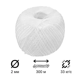 Шпагат полипропиленовый 2 мм 300 м Сибртех