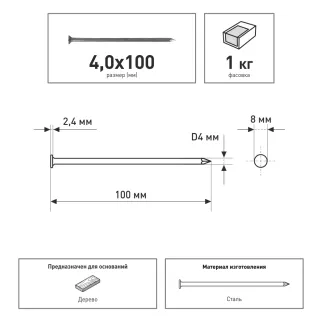 Гвозди строительные 4,0x100 мм 1 кг ZITAR