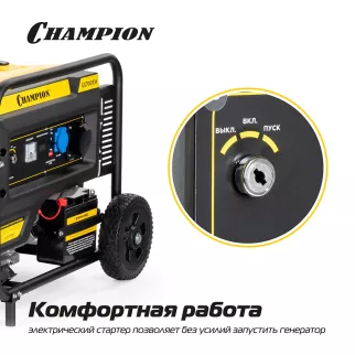 Генератор бензиновый 6,8 кВт CHAMPION GG7001EW