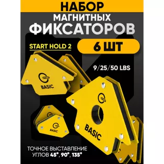 Набор угольников для сварки 6 шт магнитных START HOLD 2