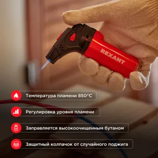 Турбо-горелка цанговая заправляемая REXANT GT-11
