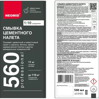 Средство для удаления цемента готовый состав 0,5 л NEOMID 560