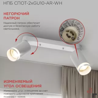 Светильник спот 2х35 Вт GU10 белый IN HOME Визарт