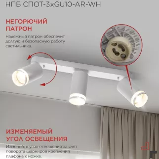 Светильник спот 3х35 Вт GU10 белый IN HOME Визарт