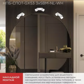 Светильник спот 2х24 Вт GX53 белый IN HOME Маболо