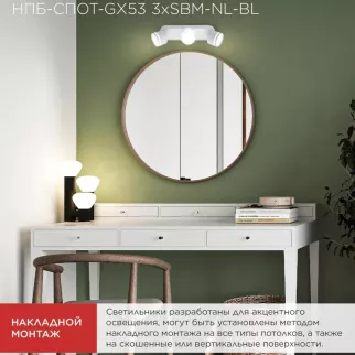 Светильник спот 3х24 Вт GX53 белый IN HOME Маболо