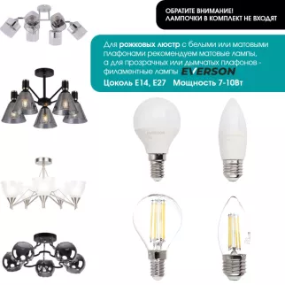 Люстра потолочная 5х40 Вт Е27 бронза De City Блеск