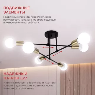Люстра потолочная 6х60 Вт Е27 черный/латунь IN HOME Лофт