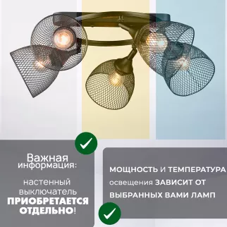 Люстра потолочная 5х60 Вт Е27 Семь Огней Аррибо черная - baucenter.ru Люстра потолочная 5х60 Вт Е27 Семь Огней Аррибо черная