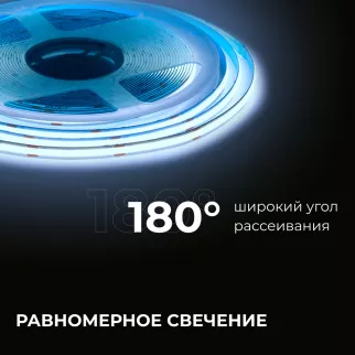 Светодиодная лента COB 24 В 15 Вт/м IP20 1200 Лм/м 8 мм 10 м холодный свет Apeyron
