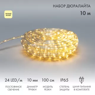 Светодиодная лента дюралайт Neon-Night 24 LED/м IP65 теплый белый 10 м