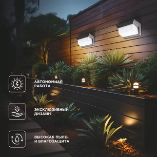 Светильник настенный на солнечной батарее 4000 К IP65 REXANT Карнаби