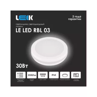 Светильник потолочный LEEK Юрба 30 Вт LED 3000-6500 К IP65 белый