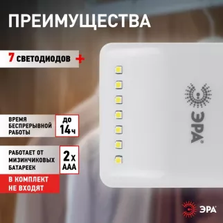 Мебельный светильник ЭРА 0,3 Вт LED 2хААА сенсорный пушлайт