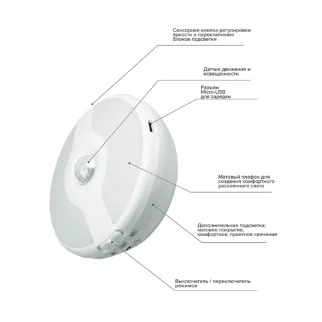 Светильник аккумуляторный с датчиком движения-освещенности и диммером JAZZway