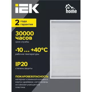 Светильник офисный 35 Вт LED 6500 К 595х595х20 мм HOME IEK Опал