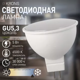 Светодиодная лампа 5 Вт GU5,3 220 В холодный свет KRONS