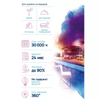 Светодиодная лампа Uniel СОХО 4 Вт G95 Е27 радужная