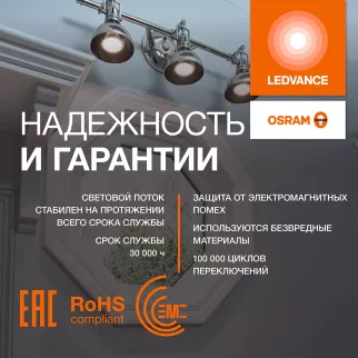Светодиодная лампа 10 Вт GU5,3 холодный свет OSRAM Value