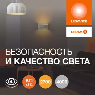 Светодиодная лампа 4 Вт G4 теплый свет OSRAM Value