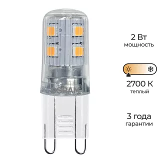 Светодиодная лампа 2 Вт G9 теплый свет OSRAM Value