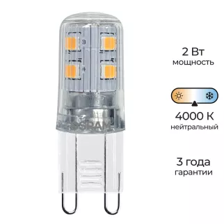 Светодиодная лампа 2 Вт G9 нейтральный свет OSRAM Value