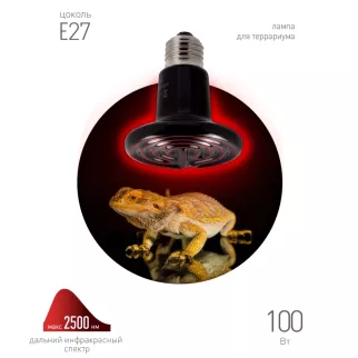 Лампа инфракрасная Е27 Эра 100 Вт для террариума