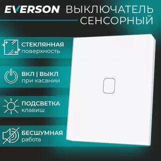 Выключатель сенсорный EVERSON 100 Вт белый