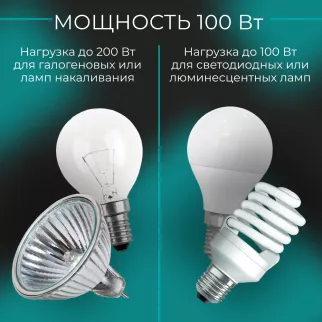 Выключатель сенсорный EVERSON 100 Вт белый